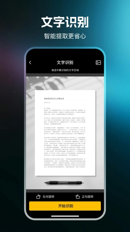 高级放大镜-智能提取