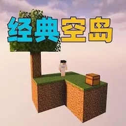 像素生存岛-随机空岛生存
