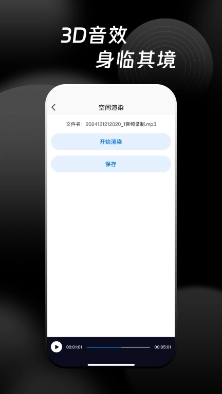 万能音频提取器-音频剪辑格式转换