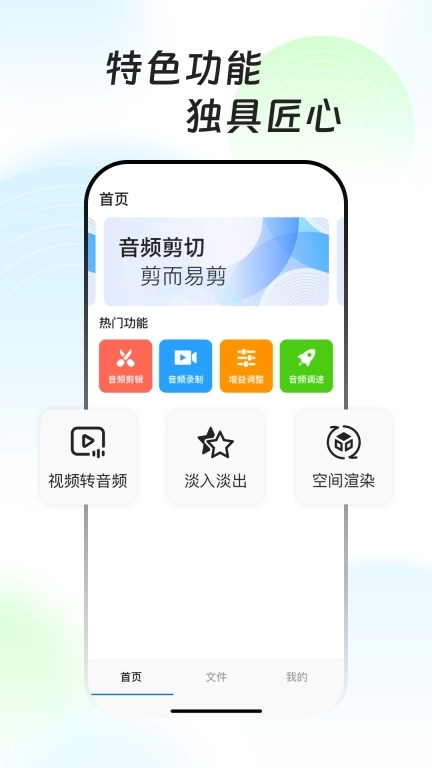万能音频提取器-音频剪辑格式转换