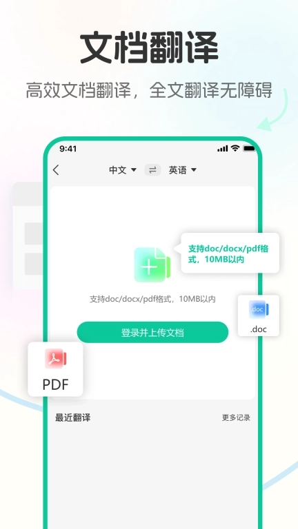 北极象沉浸式翻译
