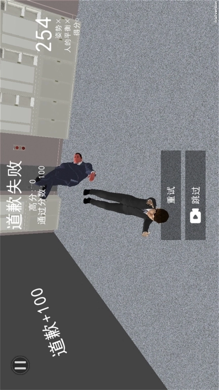 道歉谢罪模拟-躬匠精神道歉大师