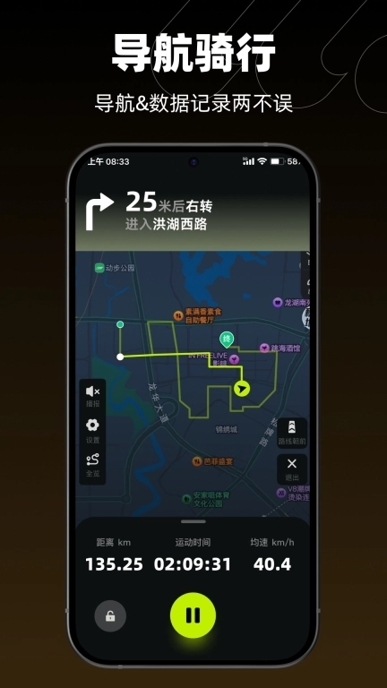 际刻骑行-记录你的骑行时刻