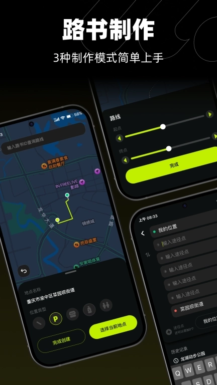 际刻骑行-记录你的骑行时刻