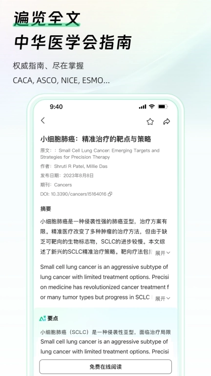 氢离子-医学AI助手