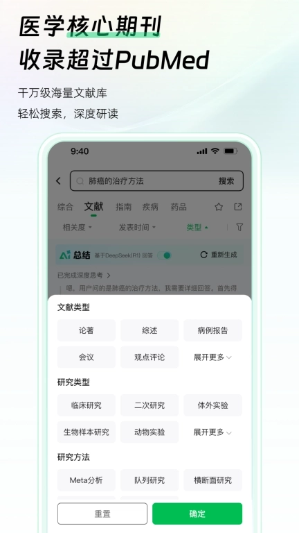 氢离子-医学AI助手