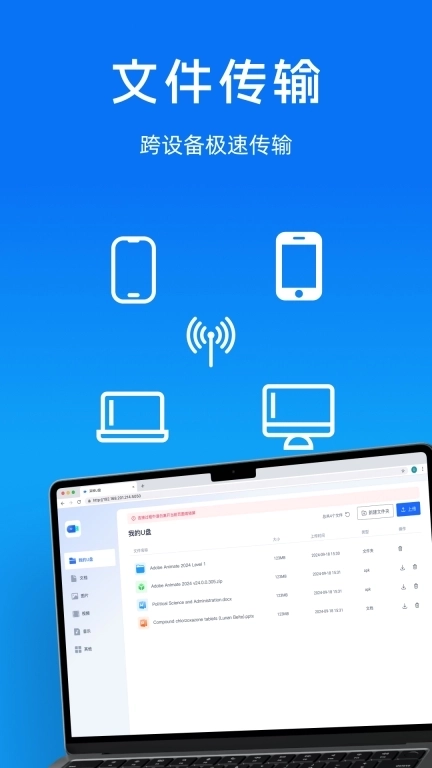 采映U盘-移动优盘云盘网盘