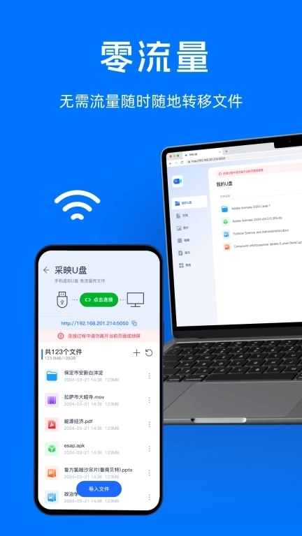 采映U盘-移动优盘云盘网盘