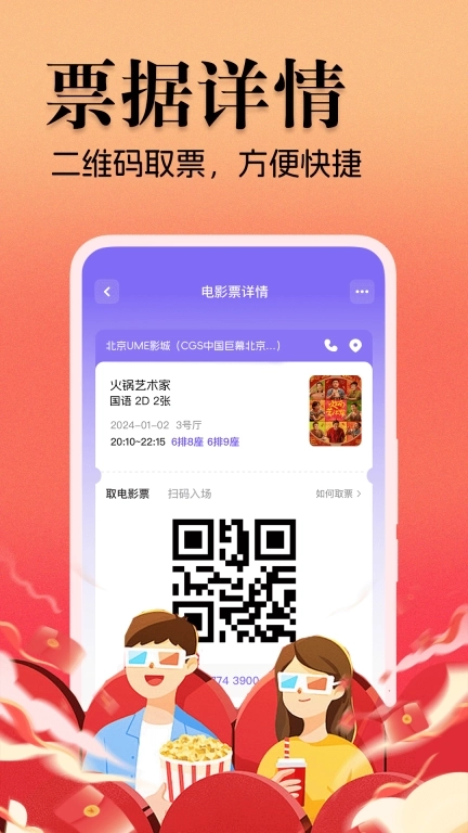 电影票省钱宝典