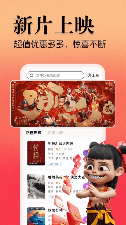 电影票省钱宝典