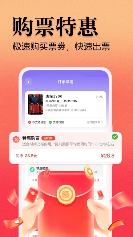 电影票省钱宝典