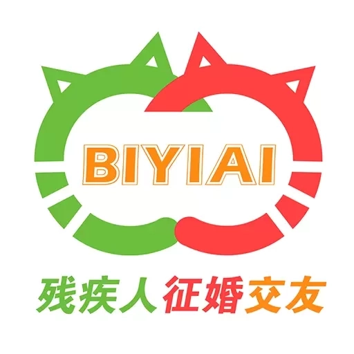 必壹爱-残疾人红娘