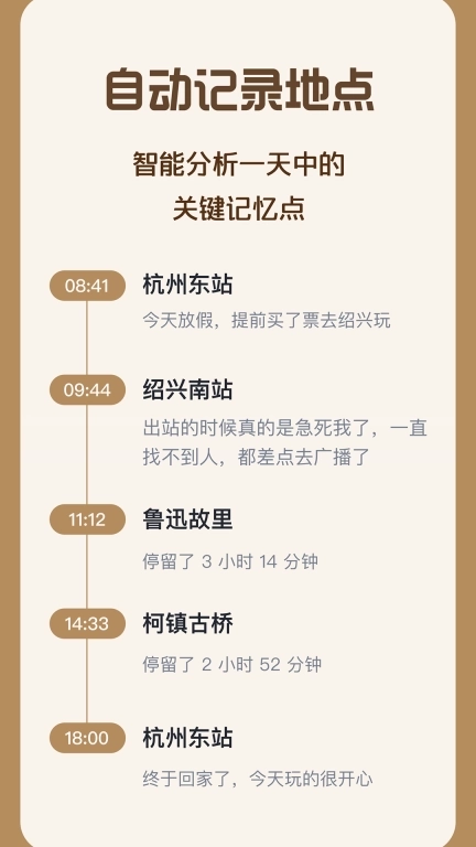 爬爬飞记-你的AI家庭记忆助手