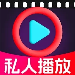 免费私人影院播放器
