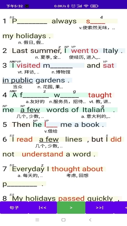 听听忆音英语软件