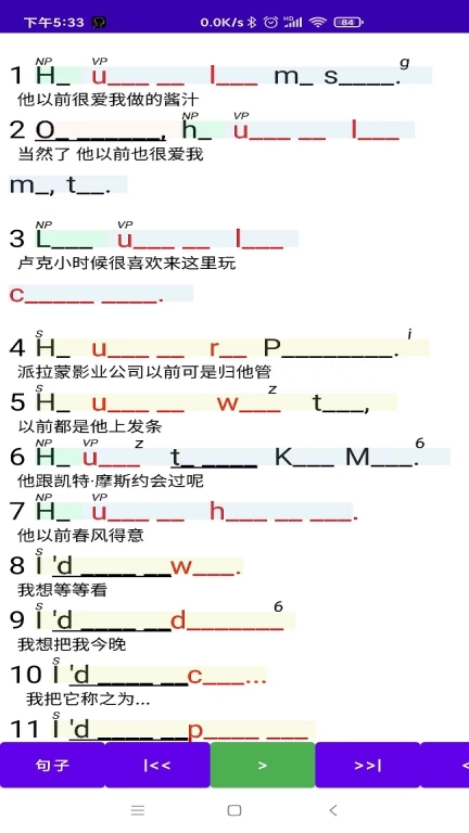 听听忆音英语软件
