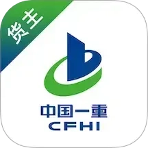 一重物流货主端