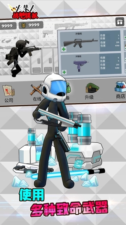 火柴人战地模拟-火柴人战争打击