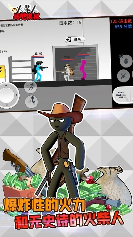 火柴人战地模拟-火柴人战争打击