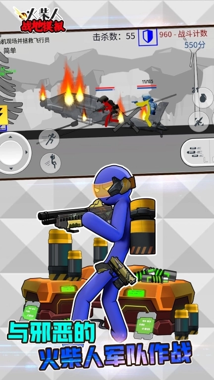 火柴人战地模拟-火柴人战争打击