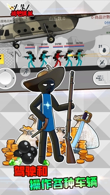 火柴人战地模拟-火柴人战争打击