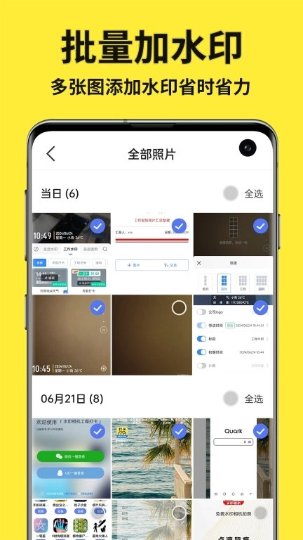 免费水印相机拍照定位