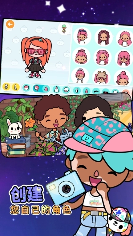 童话乐园-2026全解托卡世界