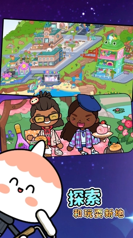 童话乐园-2026全解托卡世界