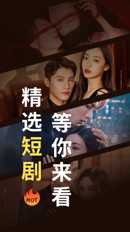 免费多看短剧