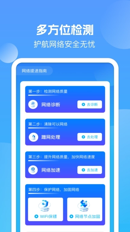 万能WiFi强连-免费WiFi