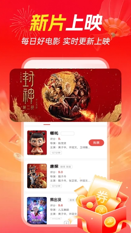 电影演出特价购票