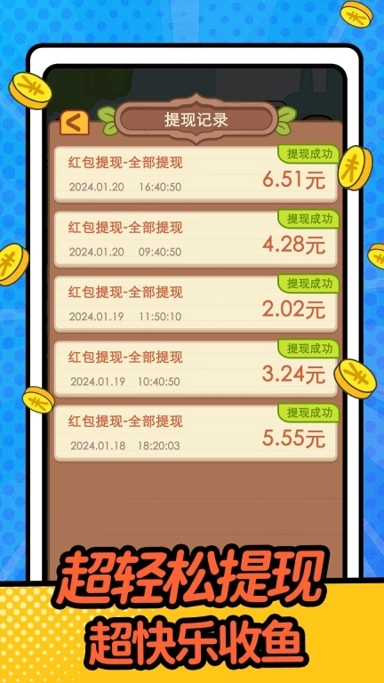 赚钱农家乐极速版