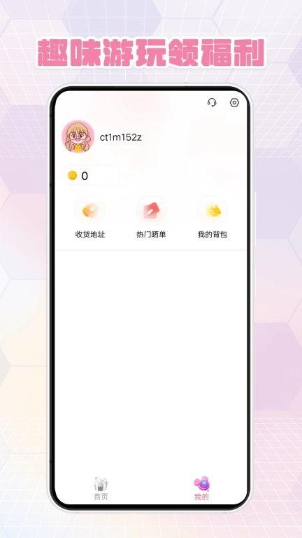次元番单-好物领不停