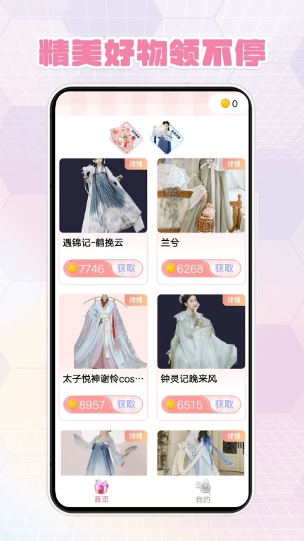 次元番单-好物领不停