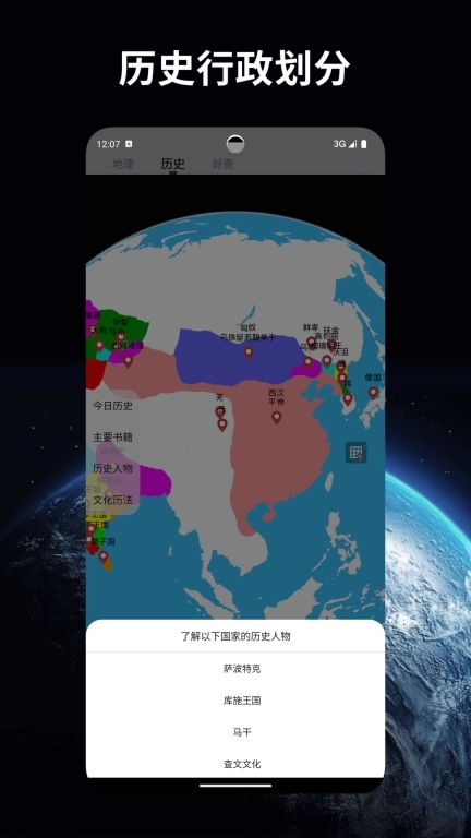 万物地球-AI百科