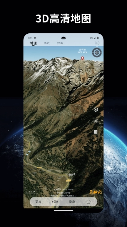 万物地球-AI百科