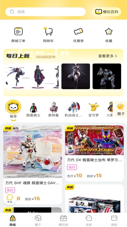 模玩熊-动漫周边高达模型手办