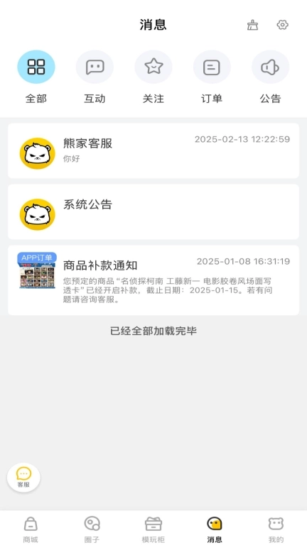 模玩熊-动漫周边高达模型手办