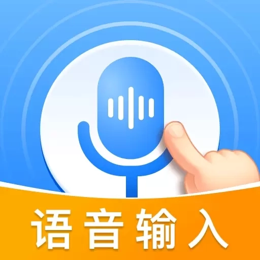 语音读字输入法