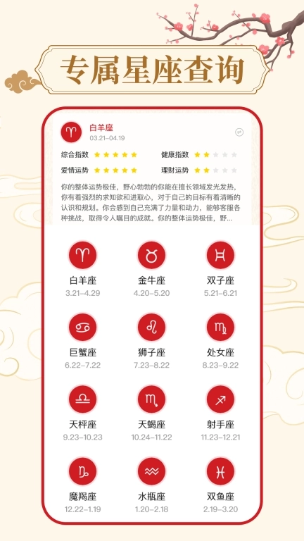 万年历天气通-日历黄历天气