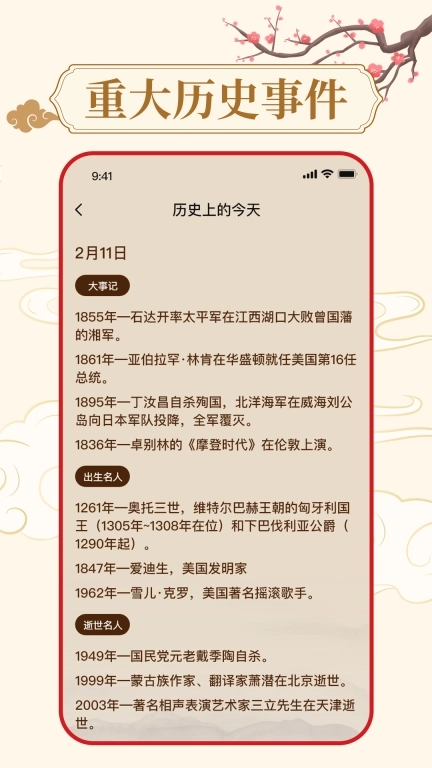 万年历天气通-日历黄历天气