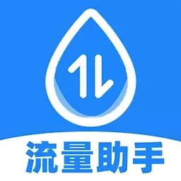 话费流量监控查询