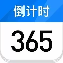 倒计时321