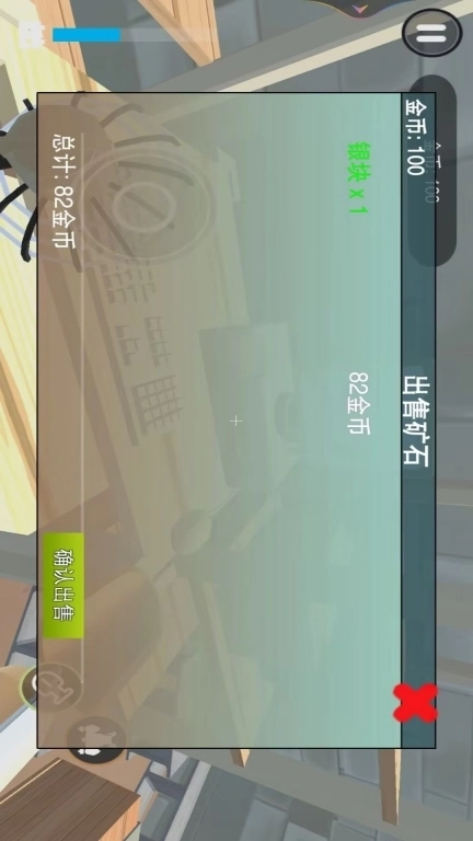 探宝高手-挖地寻财