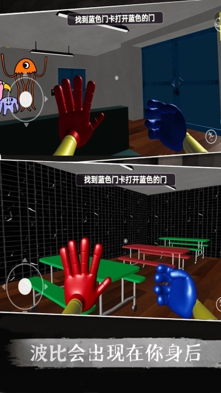 恐怖波比躲猫猫-波比的游戏时间四