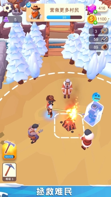 雪域人生模拟器