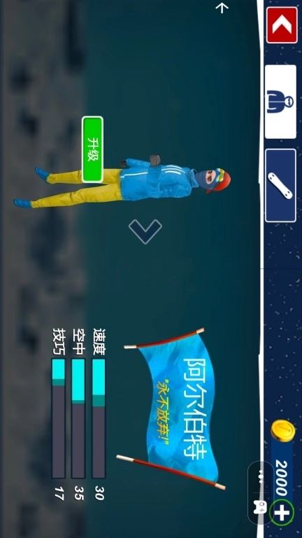 模拟铲雪车-雪山滑雪冒险2