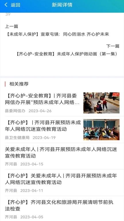 齐心呵护-共创未来