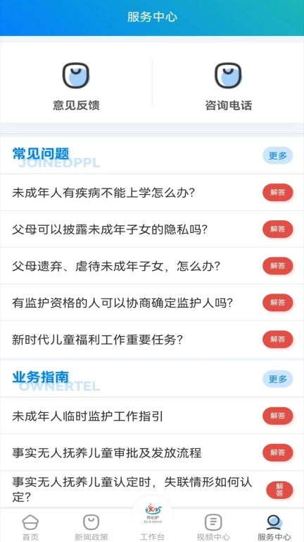 齐心呵护-共创未来