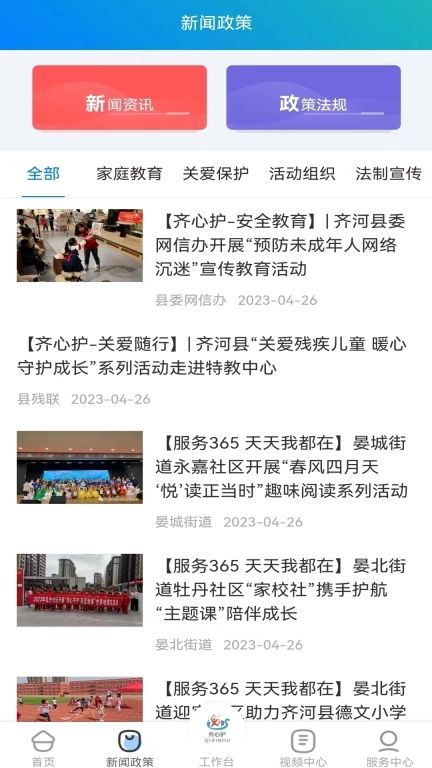 齐心呵护-共创未来